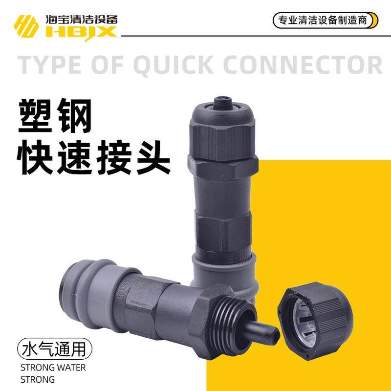 海宝快插塑钢接头气动五金工具气管水管外螺内螺自锁塑料防锈接头,标准件/零部件/工业耗材,气动接头,淘宝优惠券,粉丝福利购,淘宝优惠卷