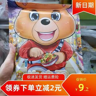新货新日期咕咕熊烤冷面家庭装20片装咕咕熊早餐吃解馋东北大