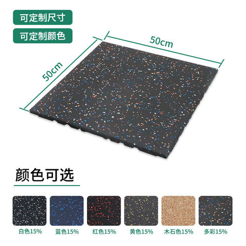 防滑室内运动橡胶砖力量区减震耐磨橡胶地板健身房无味复合地垫