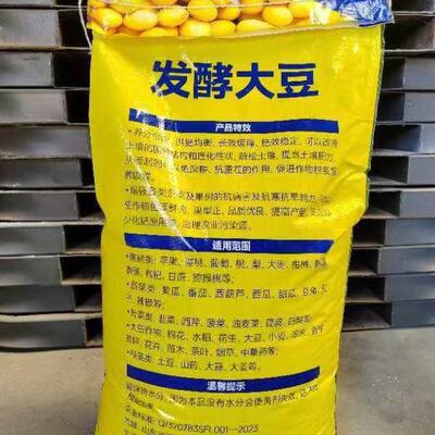 肥料有机发酵大豆农用瓜果蔬菜土壤改良剂腐熟发酵大豆肥发酵大豆