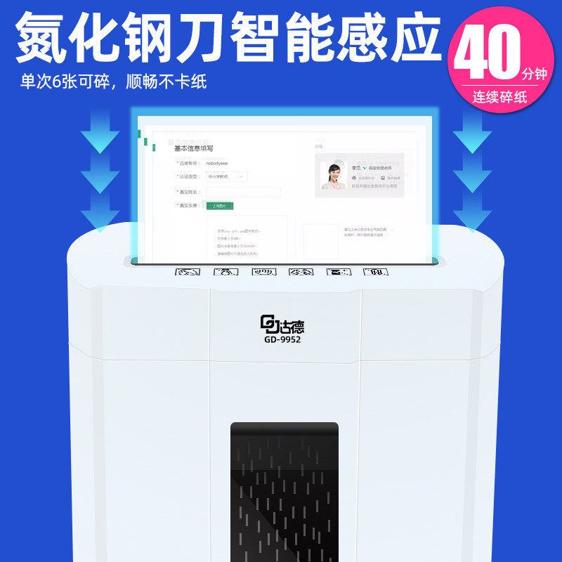 古德9952迷你碎纸机办公大型文件家用碎纸电动a4全自动保密粉碎机