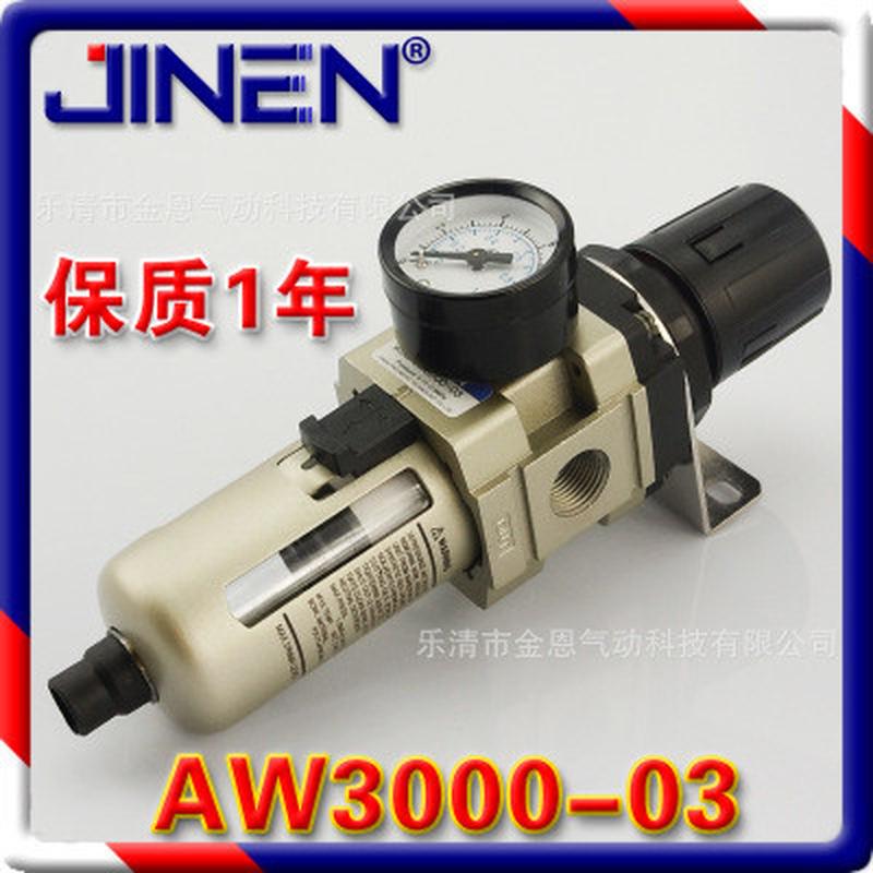 AW3000-03SMC型调压过滤器气源处理器油水分离