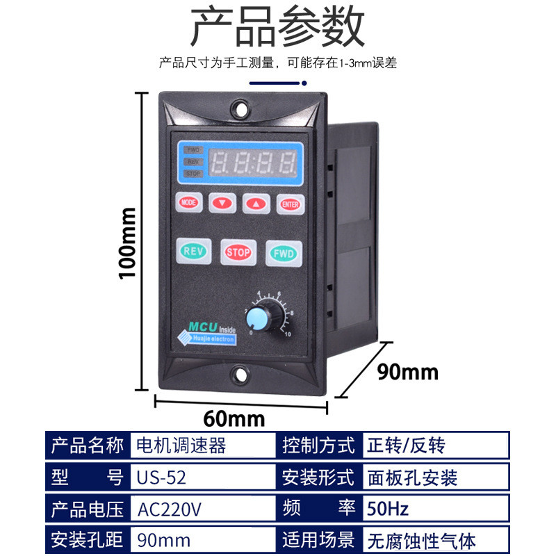 热销us52调速开关数显调速器90w250w单相220v电机控制器减速马达
