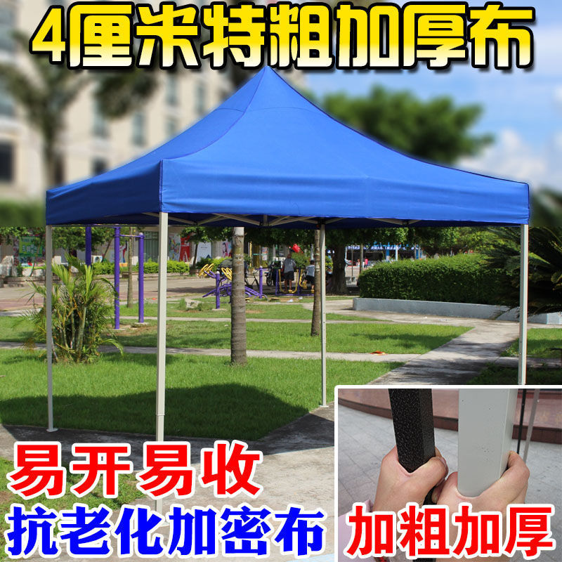 四方地摊帐篷摆摊大伞遮阳雨棚四脚篷折叠伸缩停车棚户外广告联严