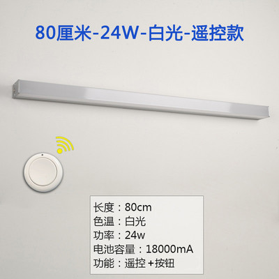 2f充电无线镜前灯免打孔遥控可粘磁吸简约led浴室卫生间厕所镜子