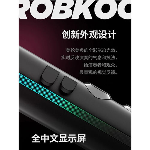 热销robkoo国产钹科技r1真采样电吹管2022锣新款电子吹管乐器电萨