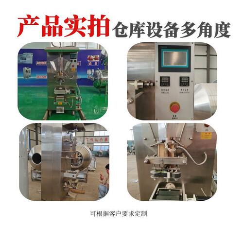 热销酱油包装机全自动巴氏液体包装机鲜奶包装机500ml酱油醋袋装