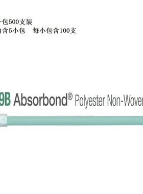 热销texwipe清洁镜头光学专用净化棒tx759b擦拭棒一包500支装