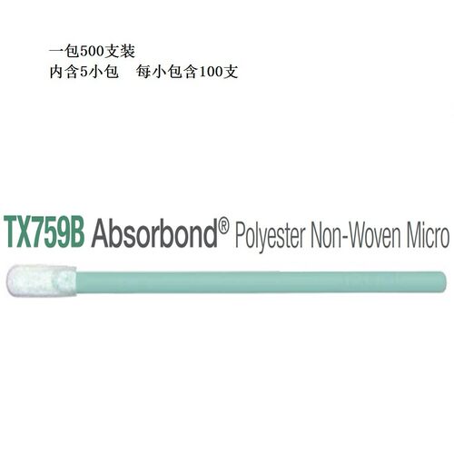 热销texwipe清洁镜头光学专用净化棒tx759b擦拭棒一包500支装
