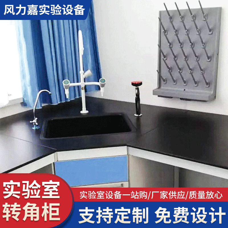 厂家批发多人位实验室转角柜学校实验室转角柜钢木化验台