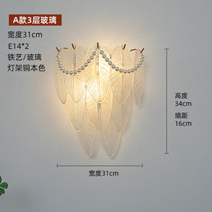玻璃轻奢珍珠法式床头壁灯客厅背景墙过道楼梯卧室墙壁灯2023新款