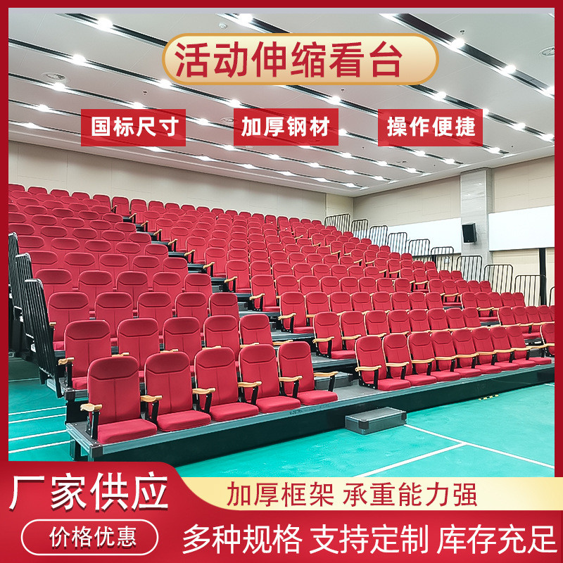 伸缩看台椅体育馆室内篮球馆电动手动看台座椅剧场活动翻版座椅