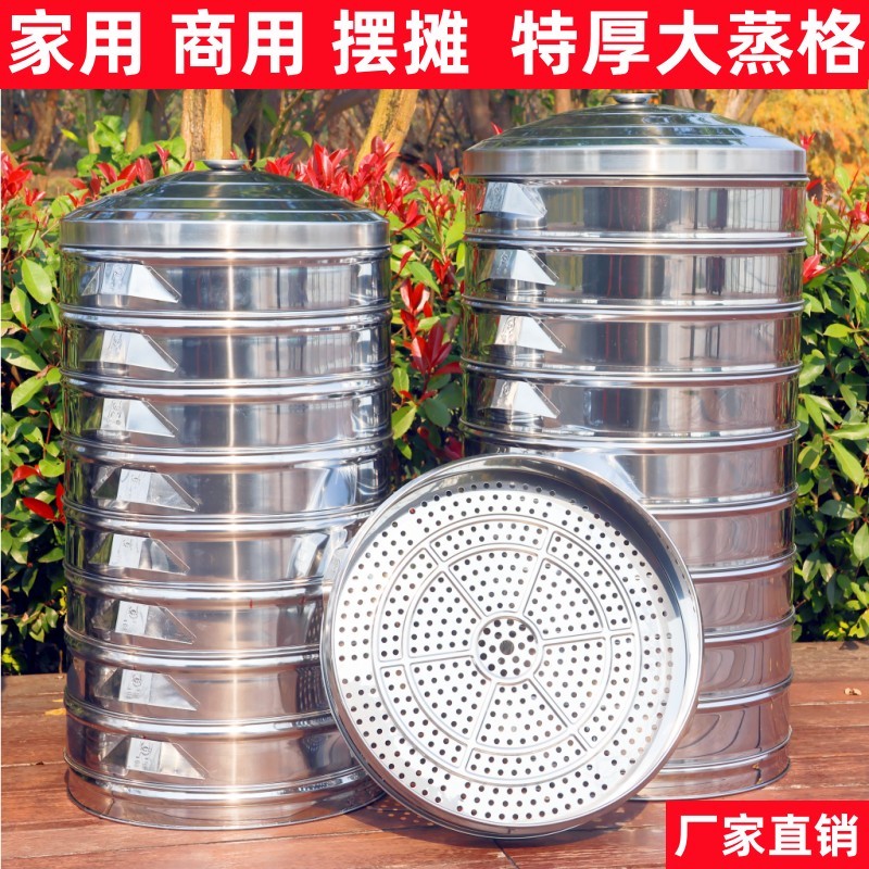 不锈钢大号蒸锅蒸格蒸屉商用家用农村柴火灶专用多层笼屉蒸笼