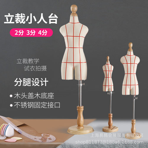 服装设计教学小人台立裁专用人台mini模特二三四分之一可插针小型