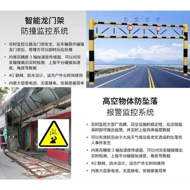 热销4g智能报警防撞监控系统高空物体坠落龙门架震动报警防水免布,电子/电工,智能传感/报警器,淘宝优惠券,粉丝福利购,淘宝优惠卷