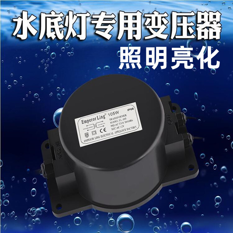 AC环形变压器防水IP68地埋灯水底灯交流AC低压24V防水变压器灌封