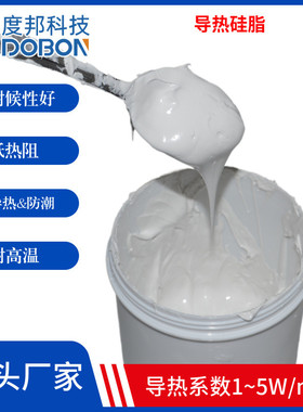电子导热硅脂led灰色光源导热硅脂tg10白/大功率cpu散热膏
