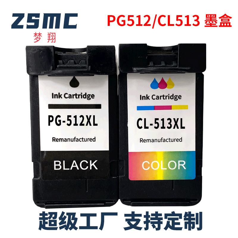 适用CANON PG-512 PG-513墨盒 MP230 MP250 MP240 MP270 IP2700