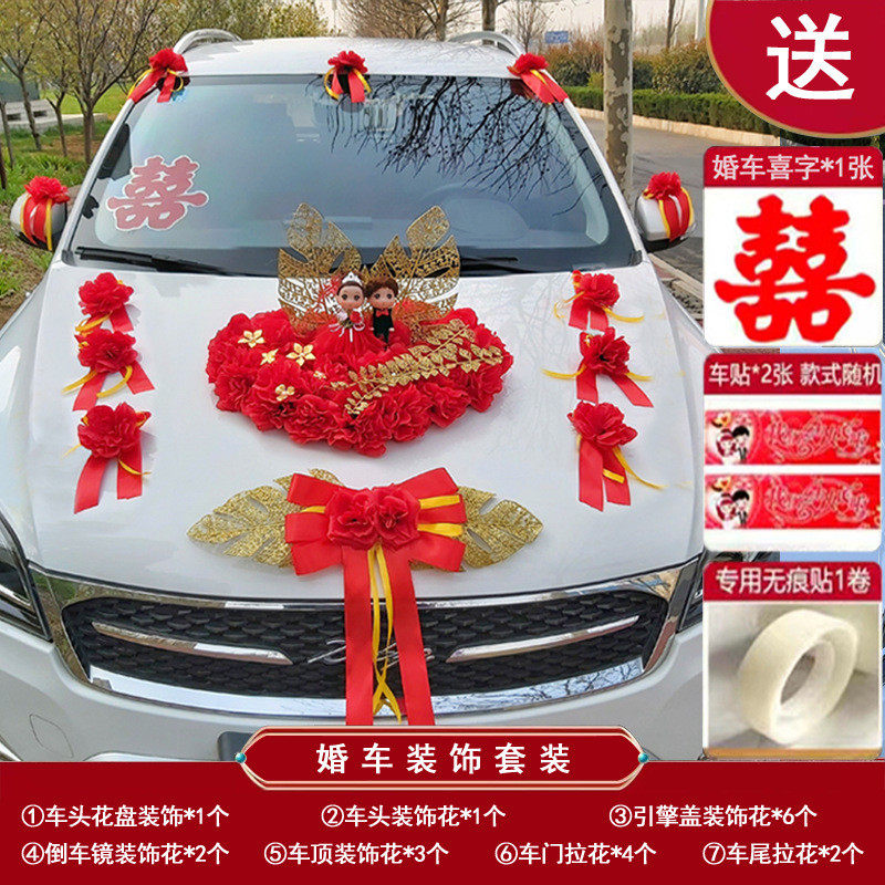 婚车装饰车头花车套装火爆假花新款吸盘婚礼仿真花套餐结婚用品花
