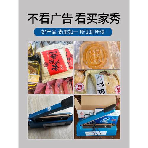 热缩膜热收缩薄膜切口机小型封切机家用手压式封口机膜茶叶加厚