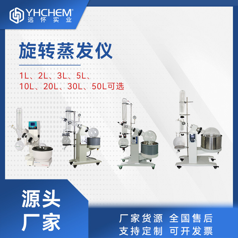 热销re-501实验室小型旋转蒸发器电动升降水油两用蒸馏旋转减压仪