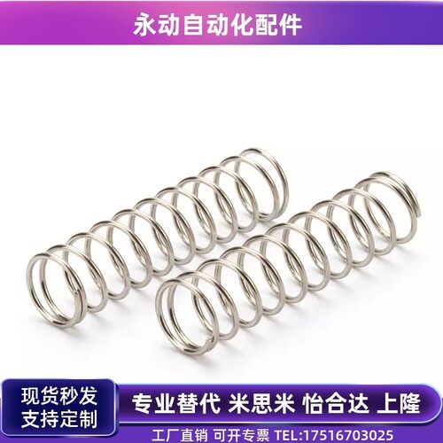 替代怡合达YVUR-D5/D6/D8-L15/L20/L25/L30/L35/L40/L45/L50弹簧