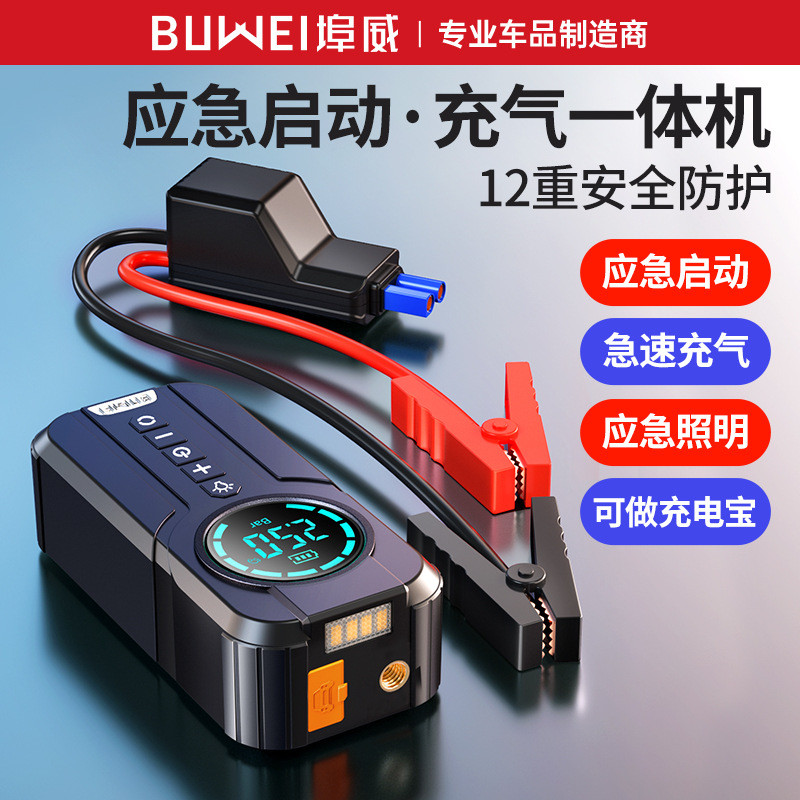 汽车应急启动电源充气泵一体搭电宝多功能便携电瓶充电打火启动器