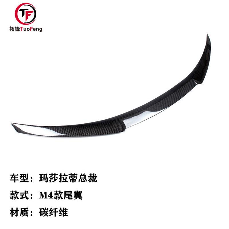 适用莎拉蒂总裁改M4款CS款碳纤维尾翼碳纤维后扰流板定风翼