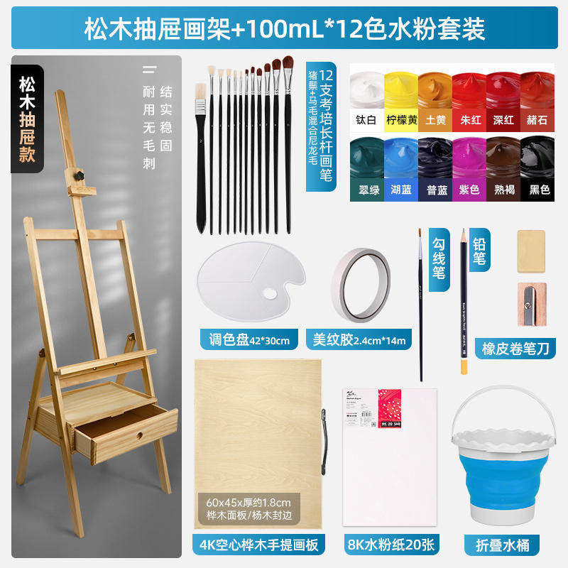 蒙玛特画架木质可收纳油画架榉木撑后素描折叠画架画板套装批发