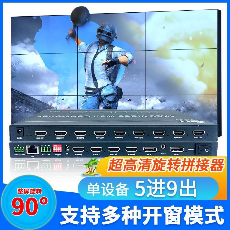 2022新款可任意拼接组合多种开窗模式超清点对点视频拼接处理器