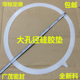 1000 食品級5MM厚硅膠法蘭墊片DN500 1200墊定做 900 800 600 700
