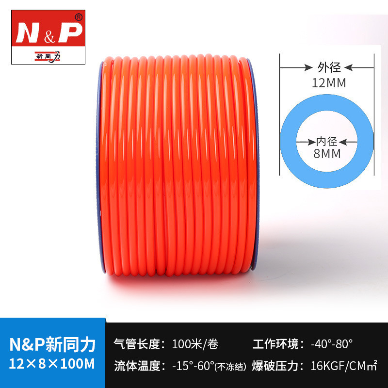 tpu聚氨酯气管12mm透明气动软管新8mm空压机气源输送管内径同力