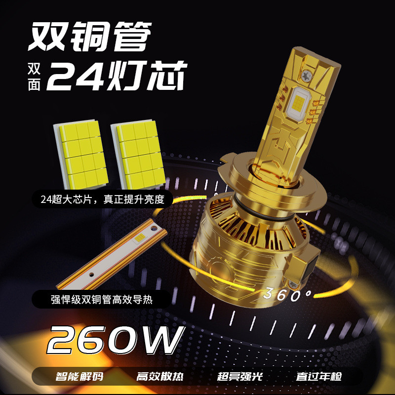 新款汽车led大灯锌合金260W高功率双铜管H7H4跨境热销led汽车大灯
