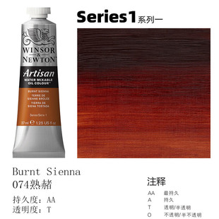 温莎牛顿进口水溶油画颜料37ml温生油美术顿画色全40色单支管装