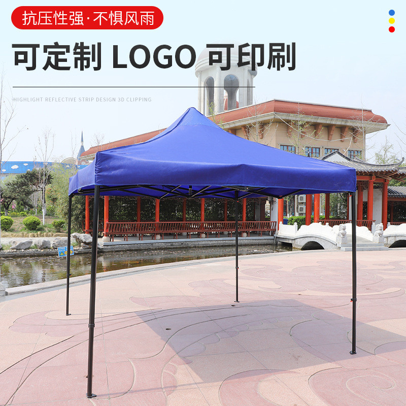 厂家批发户外四角六棱帐篷遮阳四脚广告大伞雨棚摆摊折叠帐篷