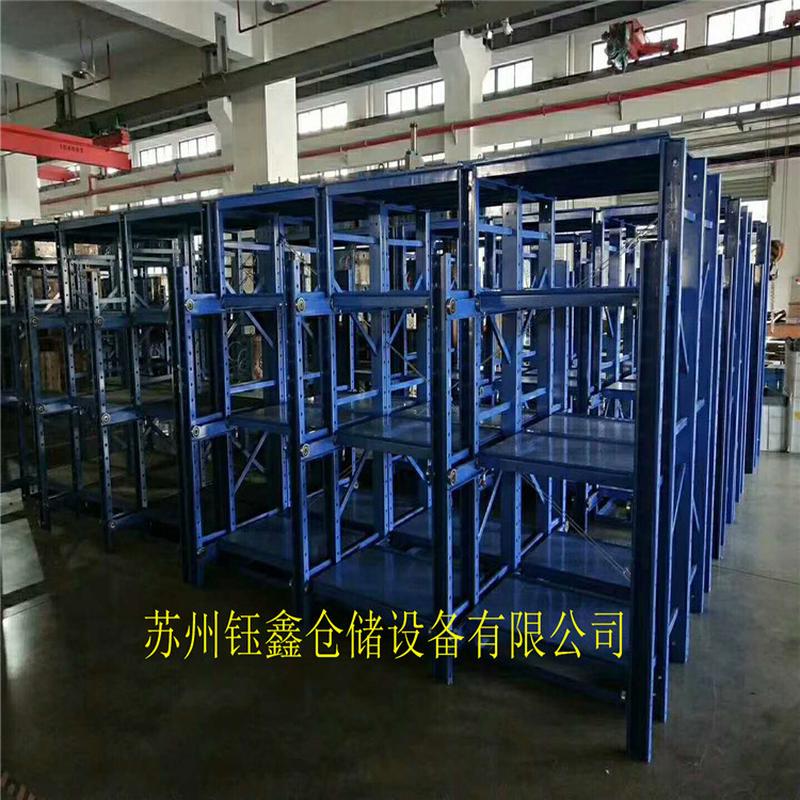 苏州模具架/无锡重型模具架/昆山模具架，欢迎来电洽谈业务