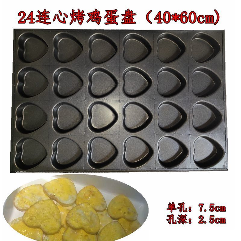 xyt商用24连8cm15连煎烤鸡蛋不粘模具圆形鸡蛋面包烘焙烤盘大烤箱