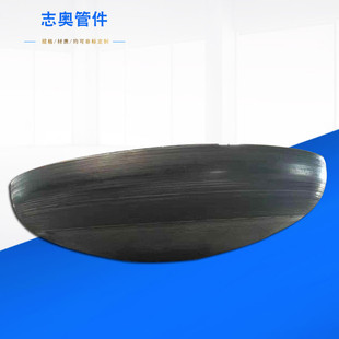 碳钢大口径不锈钢封头不锈钢焊接封头管帽焊接封头大口径不锈钢