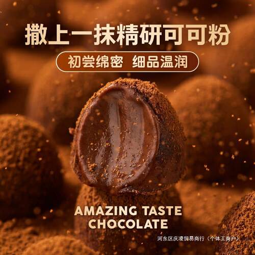 新货黑松露形巧克力圣诞节糖果喜糖好吃的休闲解馋小零食（代可可