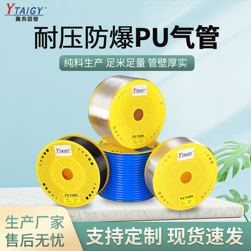 PU气管透明气动软管 8*5mm空压机气管高压气动软管高压气管PU管