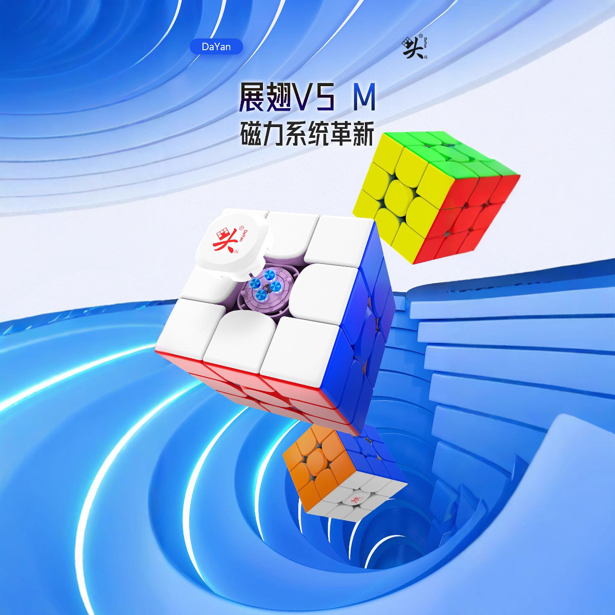 大雁新品展翅V5M三阶魔方比赛竞速专用儿童益智玩具玩具