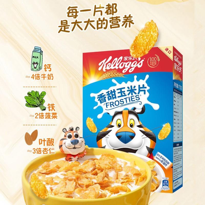 麦片儿童谷物早餐麦圈谷维滋蜂蜜可可球玉米片牛奶冲泡即食