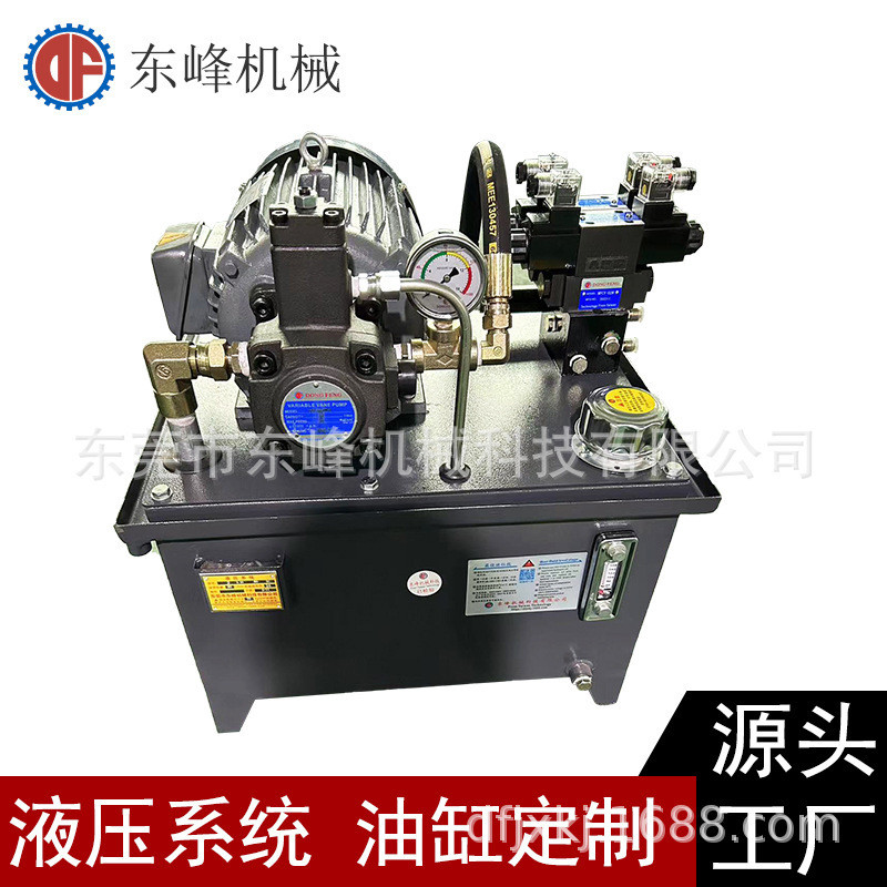 模具夹具液压站大流量带保压液压系统电机2.2KW油箱40L液压泵站