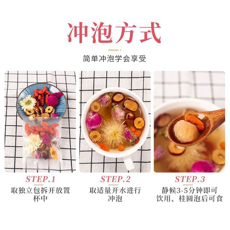 新日期玫瑰菊花红枣枸杞桂圆牡丹组合茶养生滋补调理补/气血女人