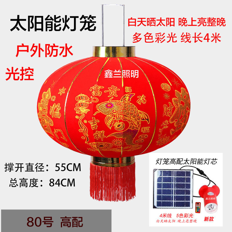 s588太阳能大灯笼户外防水免插电灯芯红新年春节乔迁发光喜庆中式