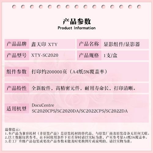 热销适用显影sc2020cps显影器sc2020dasc2022cps2022da打印施乐组