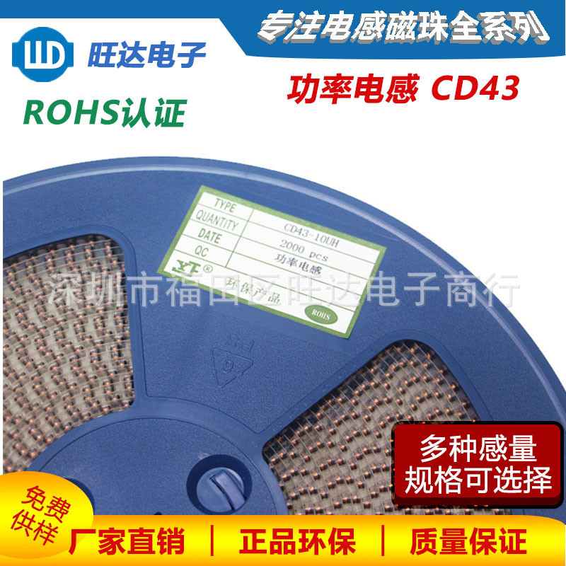 CD43功率电感330/470/560/680/820UH1MH贴片非屏蔽绕线电感器