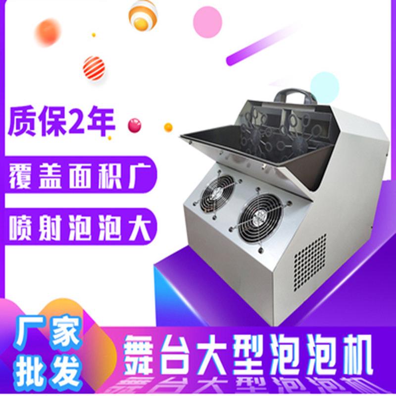 批发遥控泡泡机舞台演唱会婚庆泡泡机舞台灯光设备双轮泡泡机