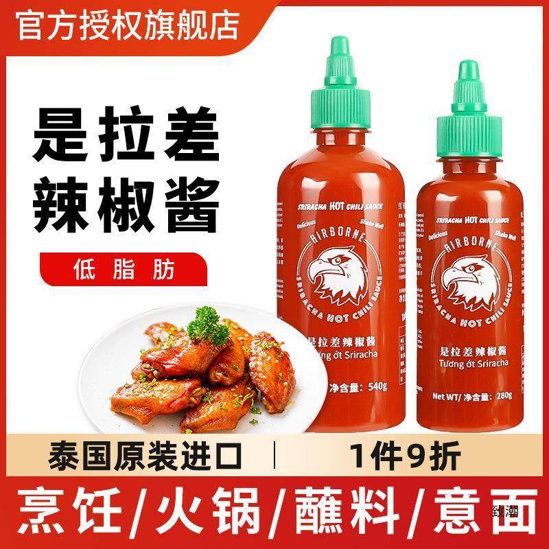 新货泰红飞鹰低脂是拉差拌饭辣椒酱进口蒜蓉甜辣酱泰式拌饭拌面酱