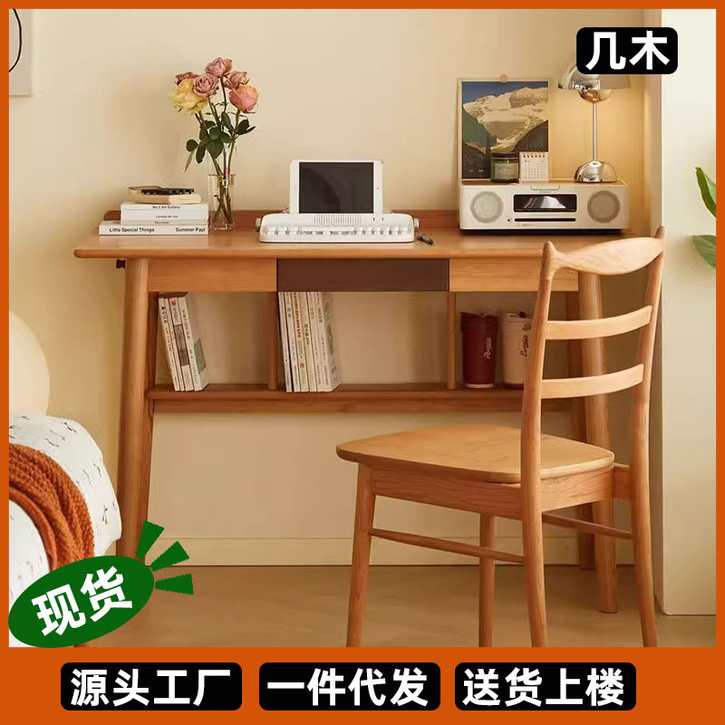 北欧实木书桌家用小户型原木家具书房日式简约樱桃木电脑桌写字台